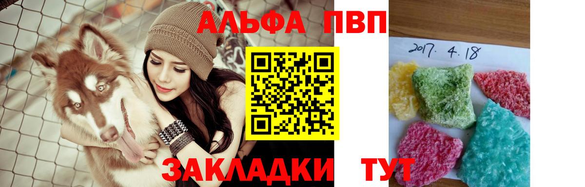 Alpha PVP СК КРИС Пыть-Ях
