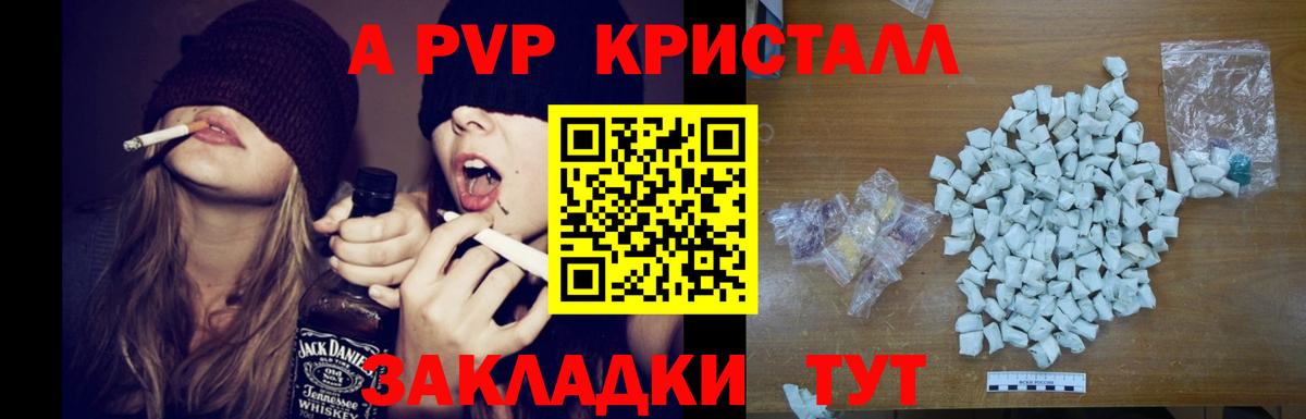 Alfa_PVP кристаллы  Вход с VPN  Пыть-Ях  Альфа ПВП Соль  A PVP СК 