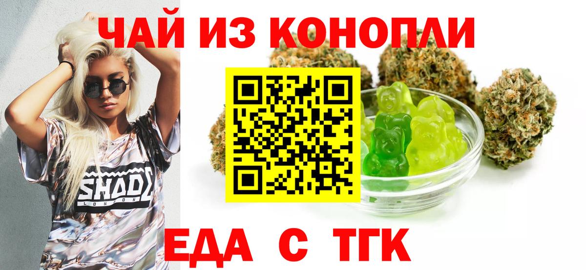 Пыть-Ях  Cannafood марихуана  Вход с VPN 