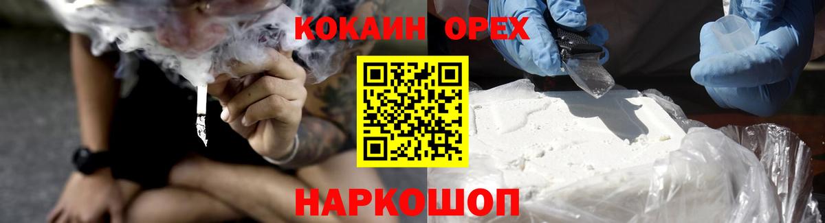КОКАИН 98%  Вход с VPN  Кокаин Fish Scale  Пыть-Ях 
