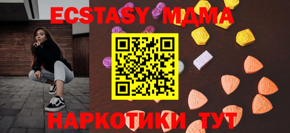 Экстази 250 мг  Ecstasy  Пыть-Ях  Вход с VPN  Ecstasy TESLA 