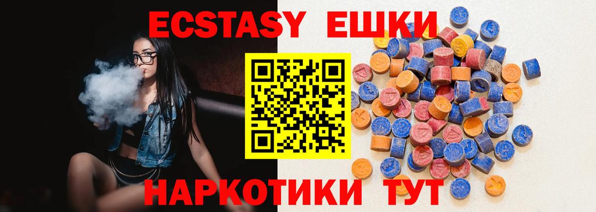 ЭКСТАЗИ Cube Пыть-Ях