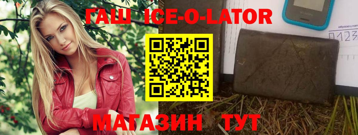ГАШ убойный Пыть-Ях