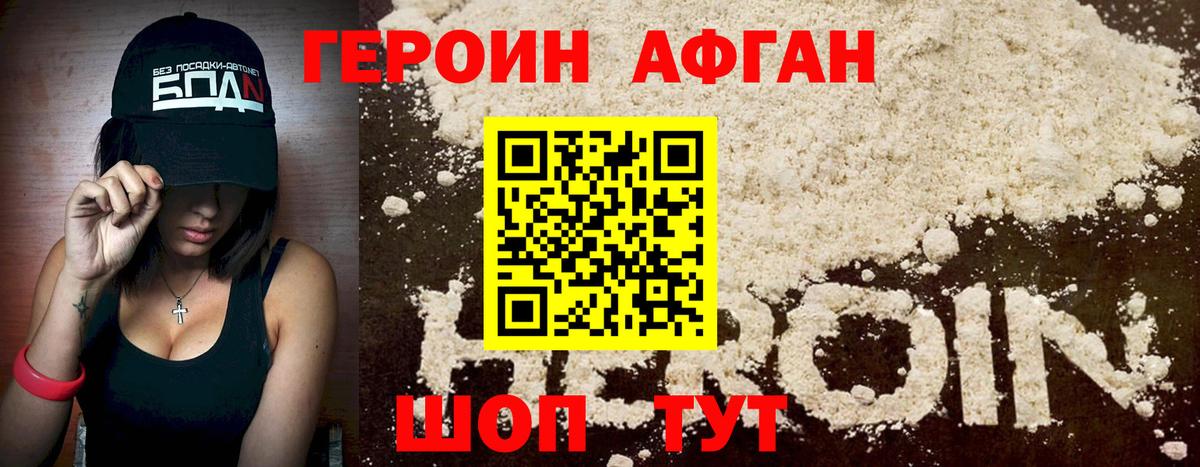 ГЕРОИН герыч Пыть-Ях