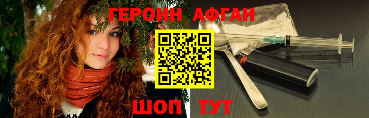 Пыть-Ях  Героин  Вход с VPN  Героин белый 