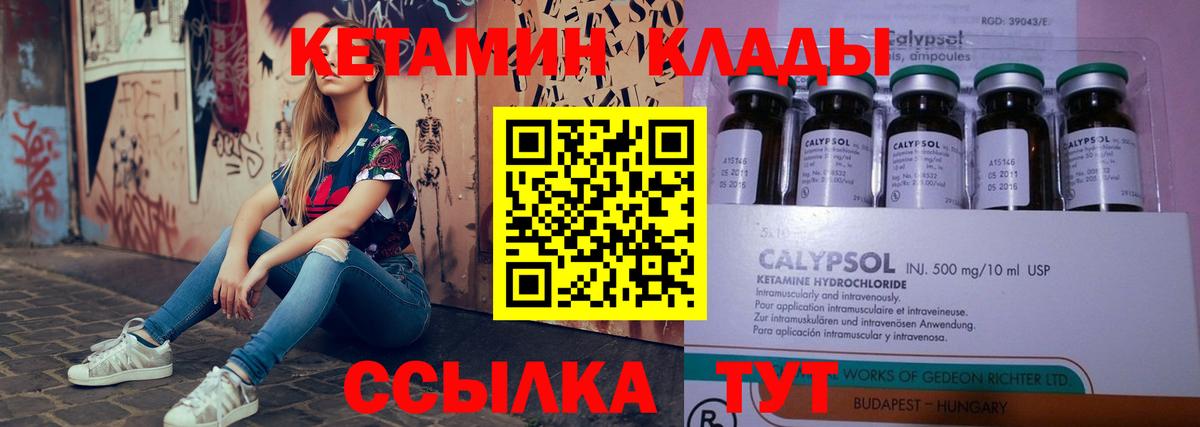 Кетамин ketamine  Кетамин VHQ  Вход с VPN  Пыть-Ях 