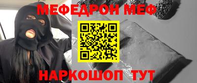 мефедрон мука Будённовск