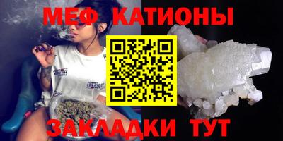 мефедрон мука Будённовск