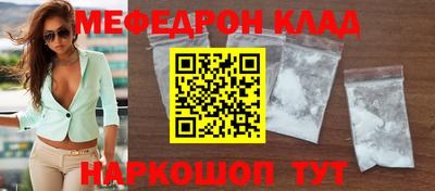 мефедрон мука Будённовск