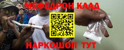 мефедрон мука Будённовск