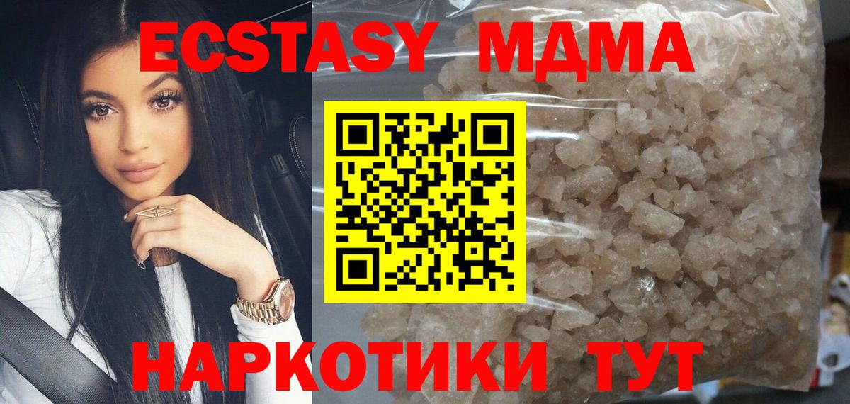 MDMA Molly Пыть-Ях