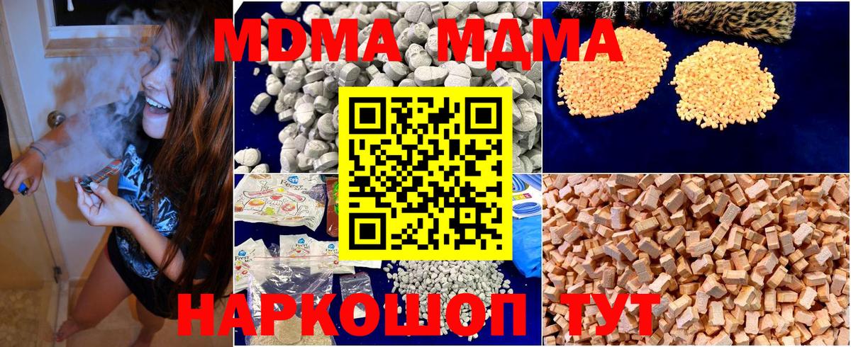 MDMA Molly  МДМА  Пыть-Ях  Вход с VPN 