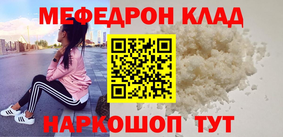 МЯУ-МЯУ 4 MMC  Мефедрон  МЯУ-МЯУ 4 MMC  где купить наркоту  Вход с VPN  Пыть-Ях  МЕФ 