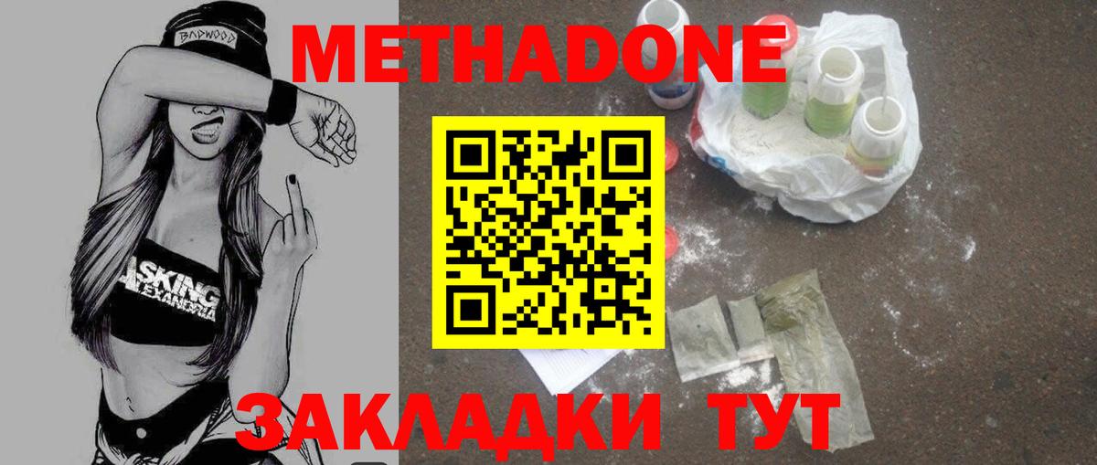 МЕТАДОН VHQ Пыть-Ях
