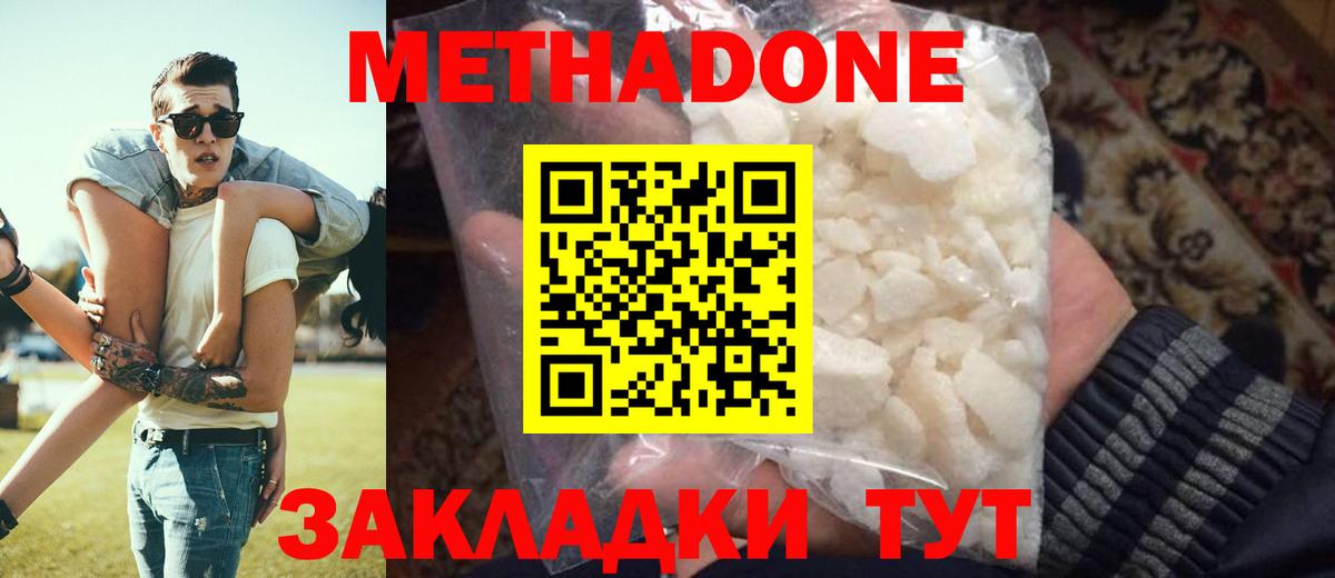 МЕТАДОН methadone  Вход с VPN  Пыть-Ях 