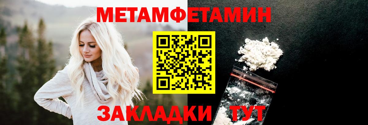 МЕТАМФЕТАМИН Декстрометамфетамин 99.9% Пыть-Ях