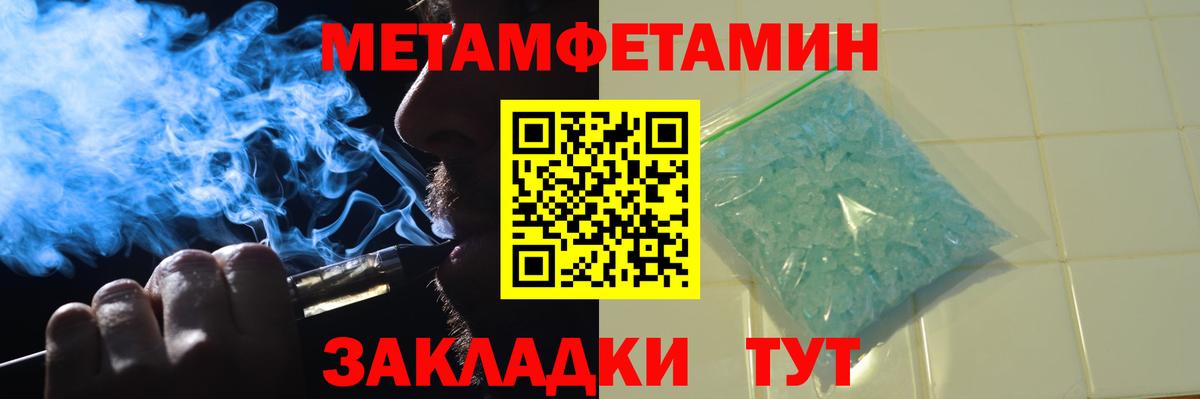 Пыть-Ях  МЕТАМФЕТАМИН Декстрометамфетамин 99.9%  МЕТАМФЕТАМИН Декстрометамфетамин 99.9%  Вход с VPN 