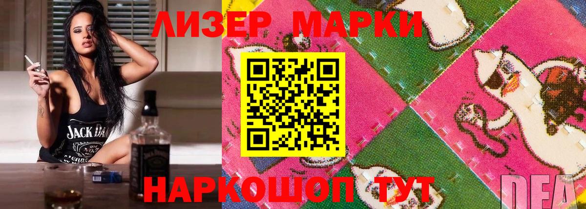 Наркотические марки 1,8мг Пыть-Ях