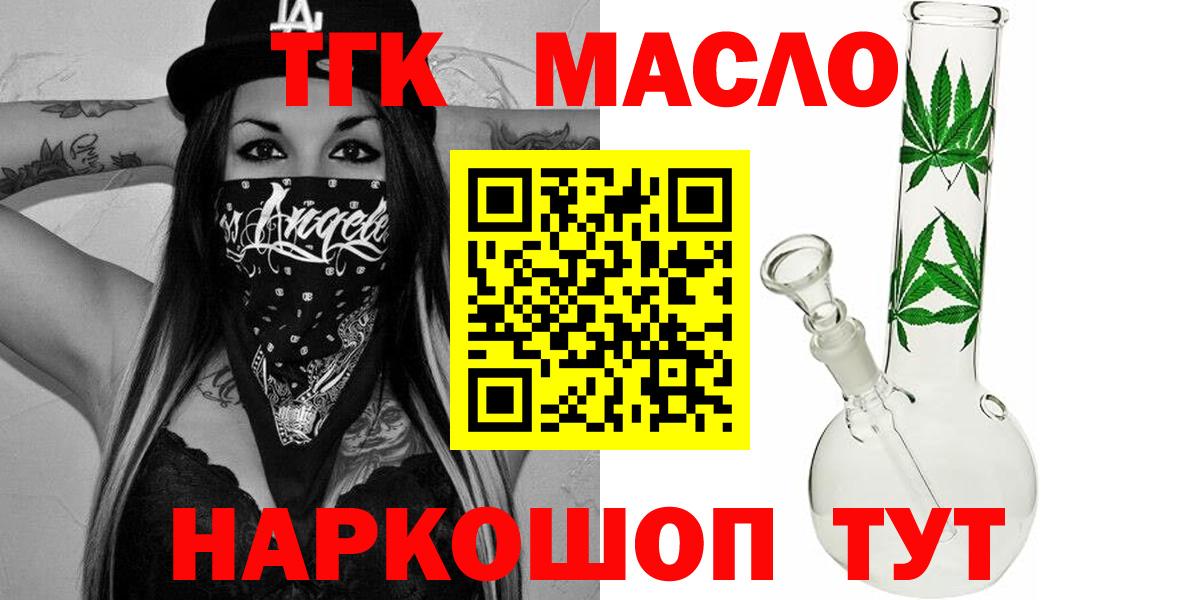 Пыть-Ях  ТГК вейп с тгк  Вход с VPN 